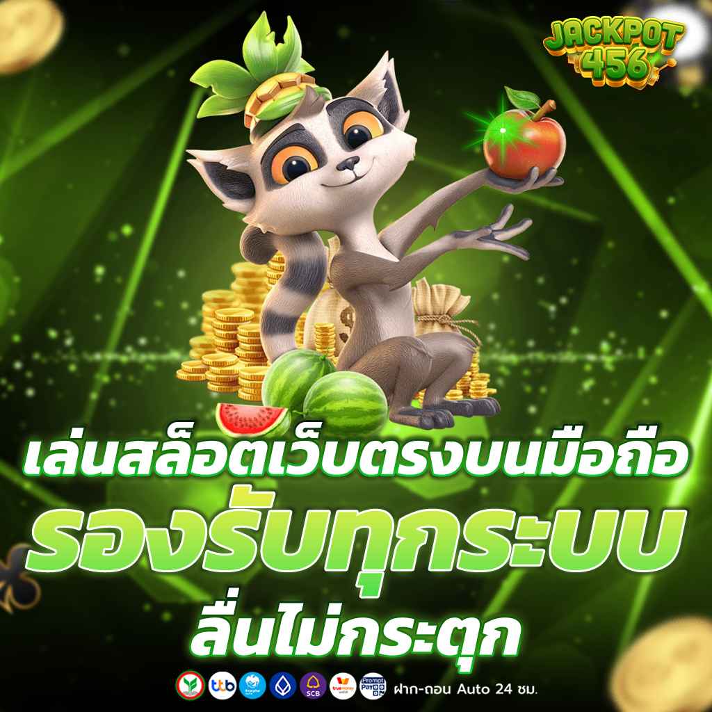 สล็อต เว็บตรง ฝาก-ถอน true wallet ไม่มี ขั้น ต่ํา